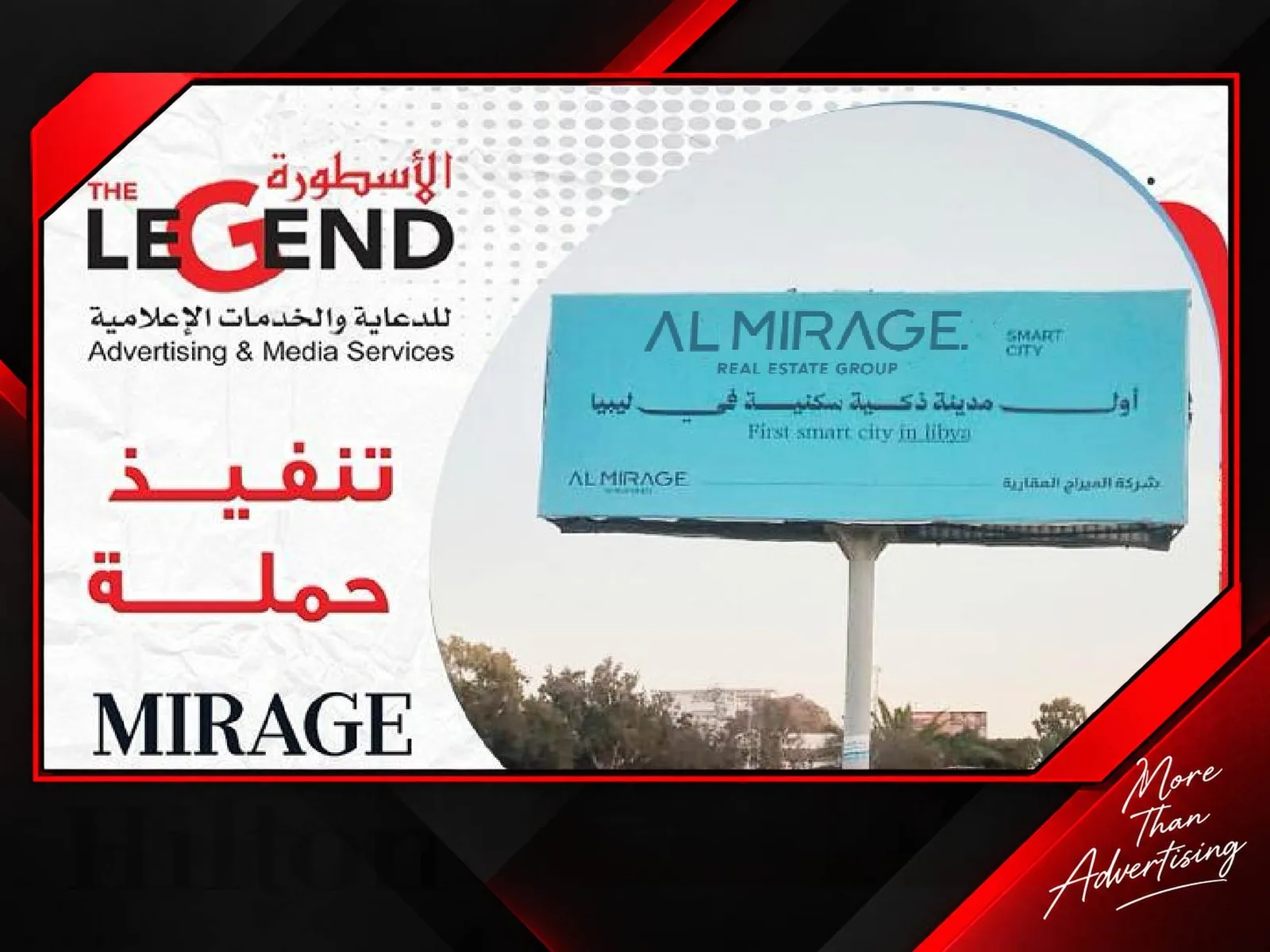 حملة Mirage Real Estate Group - إعلانات طرقية
